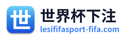 世界杯下注 Logo